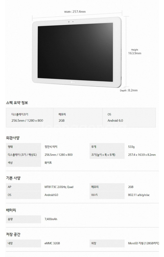 LG태블릿 LG-X760--1