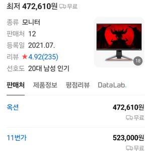 벤큐 27인치 모니터 팝니다(144hz)