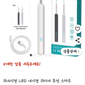 (새상품) LED 내시경 귀이개 반값 7천원