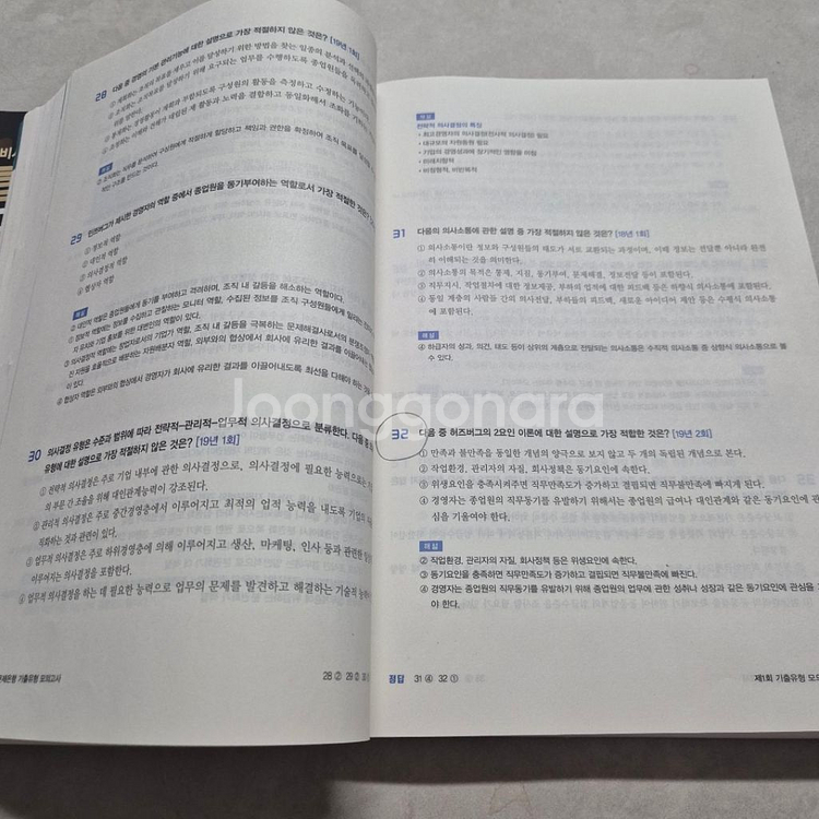 2024 SD에듀 비서 1급 초단기합격 2.7->1.3--5