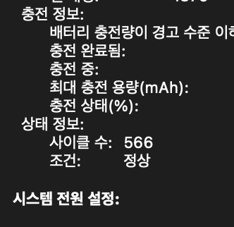 애플 맥북프로 16G 512GB 터치바--5