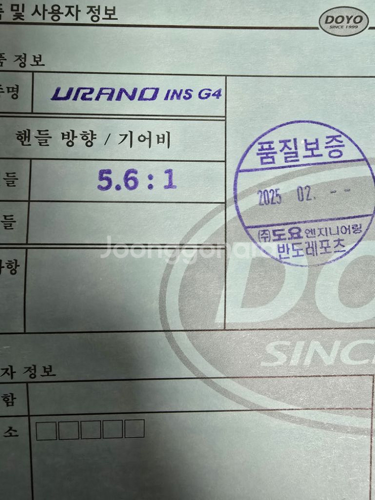 도요 우라노 인쇼어 g4--2