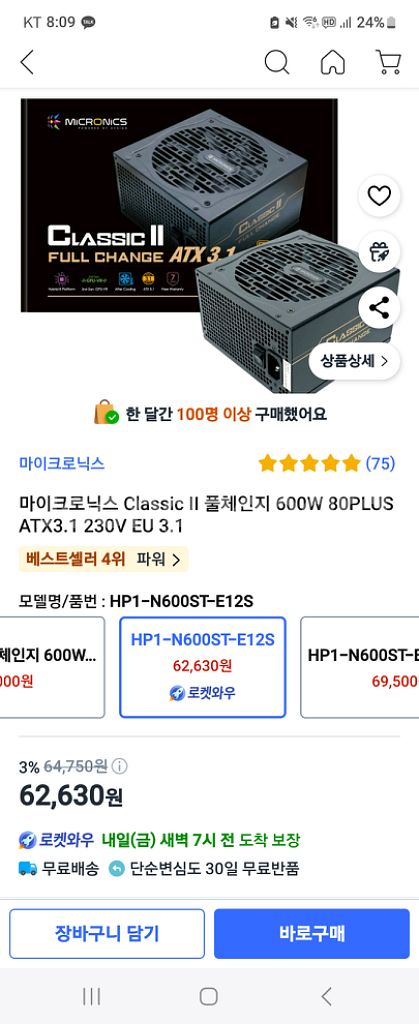 쿠팡 삽니다--0