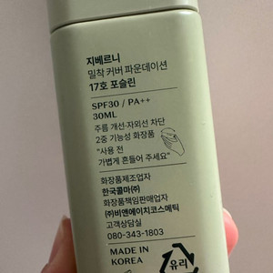 지베르니 파운데이션 17호