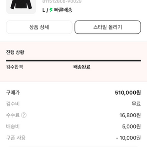 스톤아일랜드 자켓 L