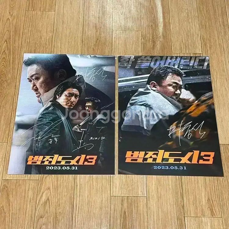 범죄도시3아이맥스4DX포스터 마동석이준혁싸인아트카드필름--1