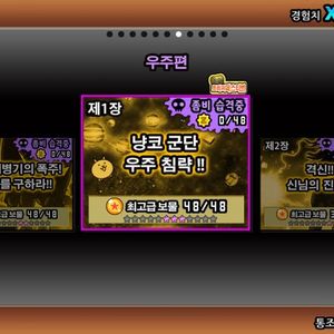 냥코대전쟁 계정 팔아요2만원 네고 가능 문상 안돼요