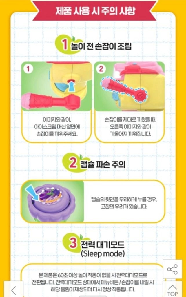 콩순이 아이스크림 가게(몇번 사용안했어요)--5