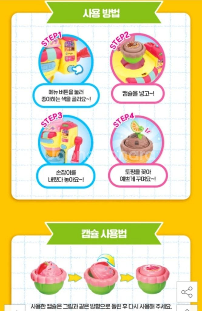 콩순이 아이스크림 가게(몇번 사용안했어요)--4