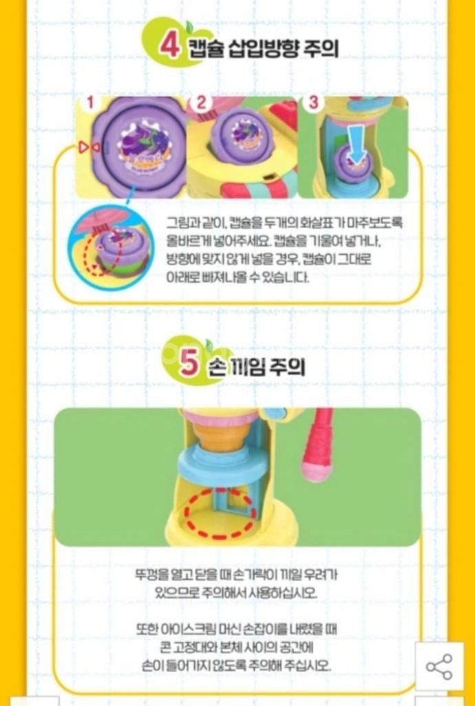 콩순이 아이스크림 가게(몇번 사용안했어요)--6