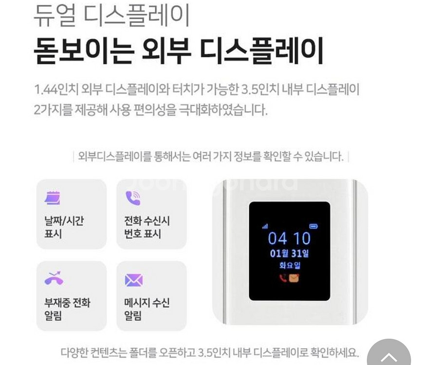 새상품)에이루트 스마트 폴더폰 A1 에이원 마지막1대--3