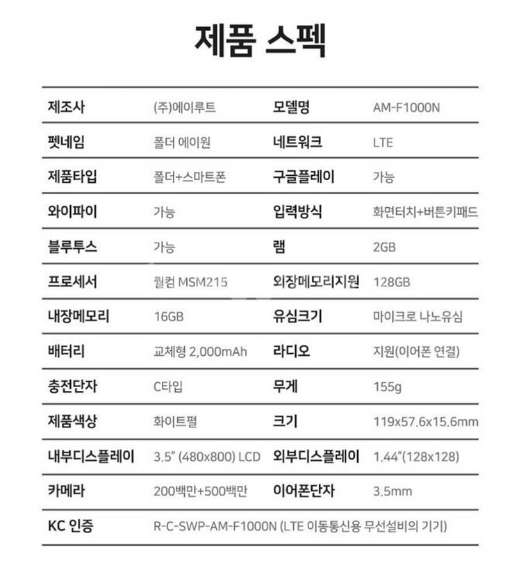 새상품)에이루트 스마트 폴더폰 A1 에이원 마지막1대--8