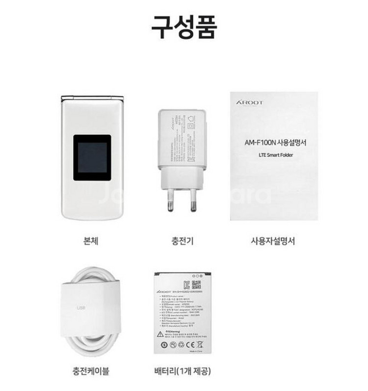 새상품)에이루트 스마트 폴더폰 A1 에이원 마지막1대--6