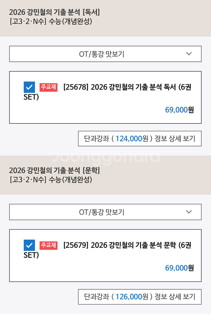 2026 강기분 독서 문학 새책--0