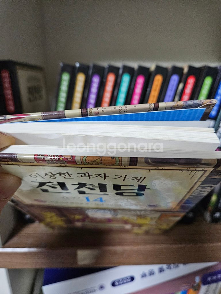 전천당1~18,가이드북--3