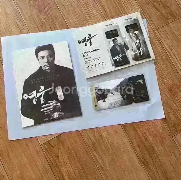 영웅 필름마크아트카드 스페셜티켓 뮤지컬영화 정성화싸인--0