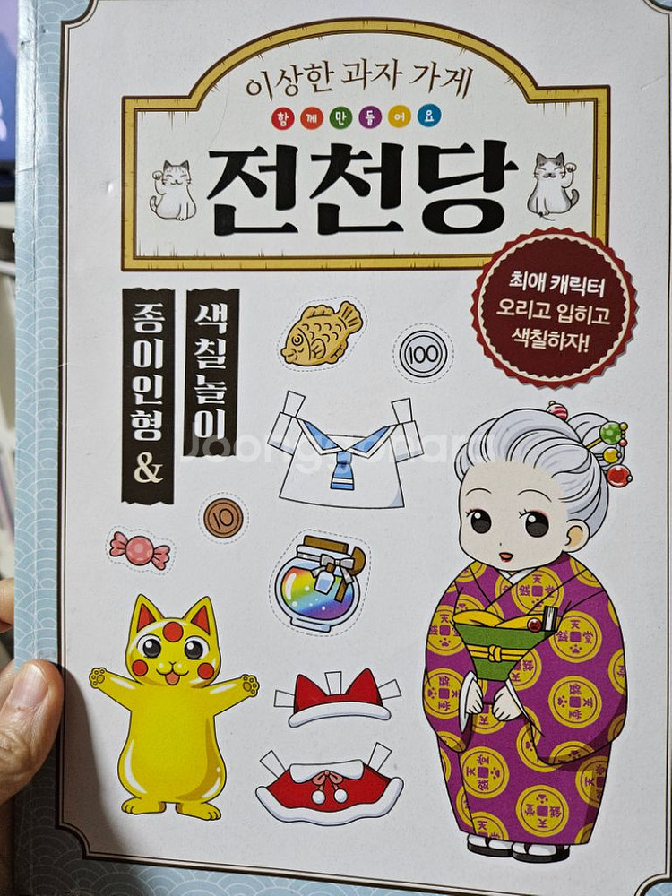 전천당1~18,가이드북--4