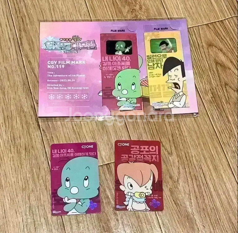 아기공룡둘리 아트카드 짱구 필름마크 오리지널티켓 오티--1