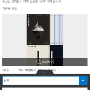 피램 생각의전개 2026 문학 독서 워크북 전권