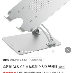 스톤힐 노트북/태블릿 거치대