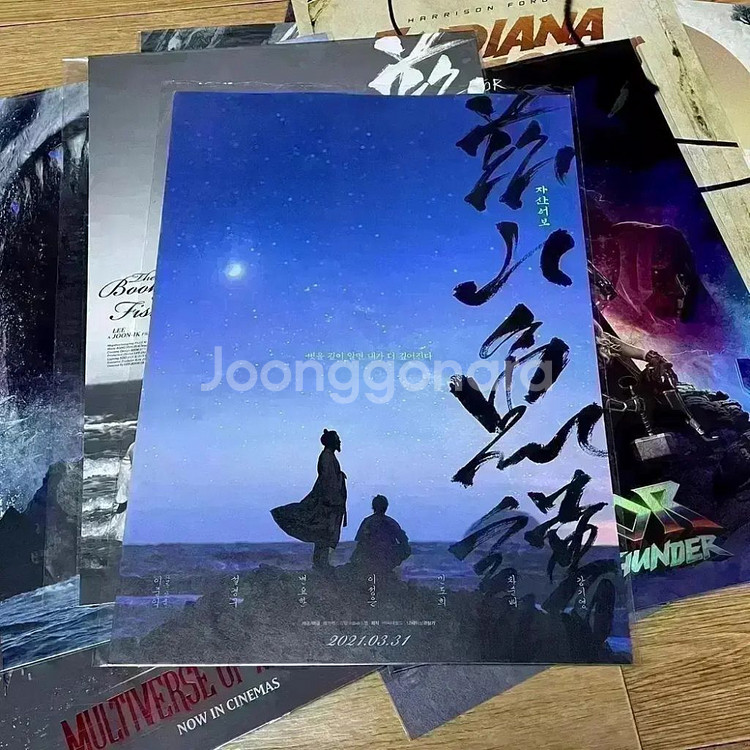 자산어보 A3포스터 필름마크아트카드오리지널티켓변요한--3