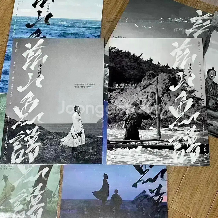 자산어보 A3포스터 필름마크아트카드오리지널티켓변요한--7