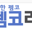 잉포 팝니다 1만 포인트당 2만5천
