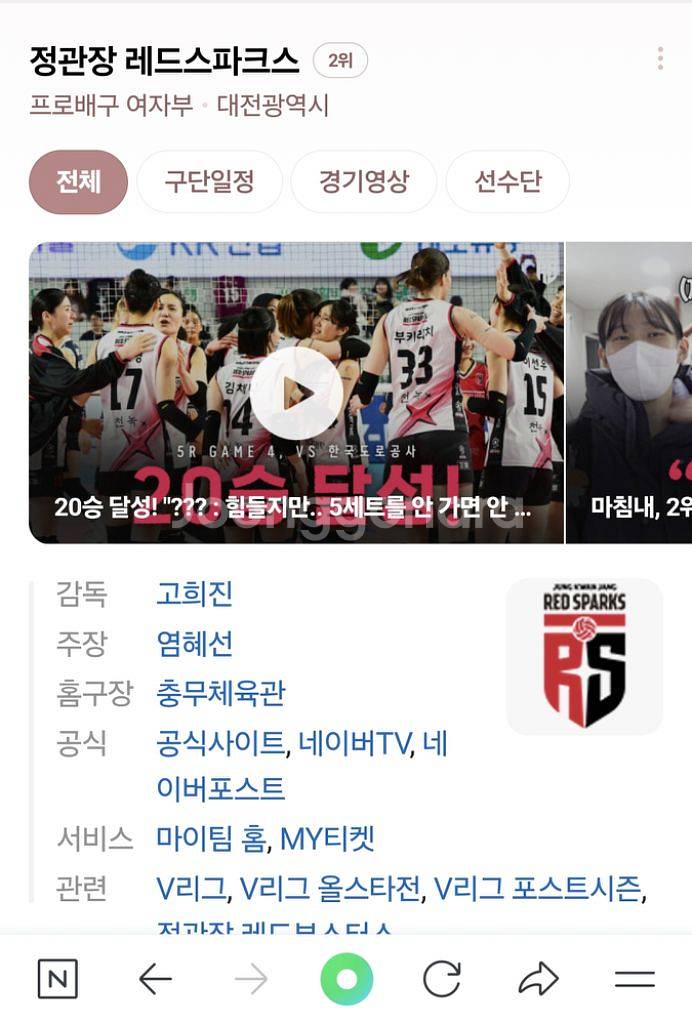 3/1 배구경기 3연석 또는 5연석 구합니다--0