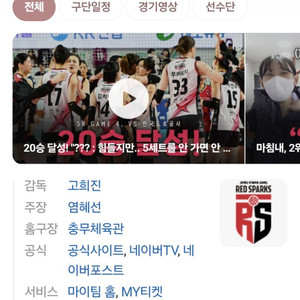 3/1 배구경기 3연석 또는 5연석 구합니다