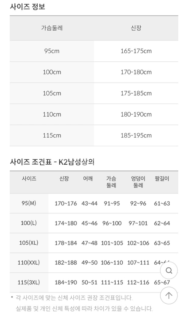 k2 타이거 플리스 자켓(110)--5