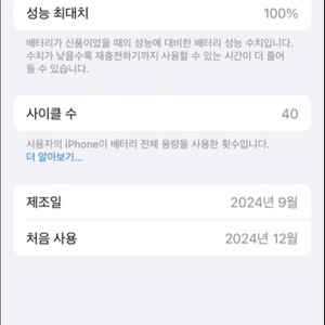 아이폰 16프로 128기바