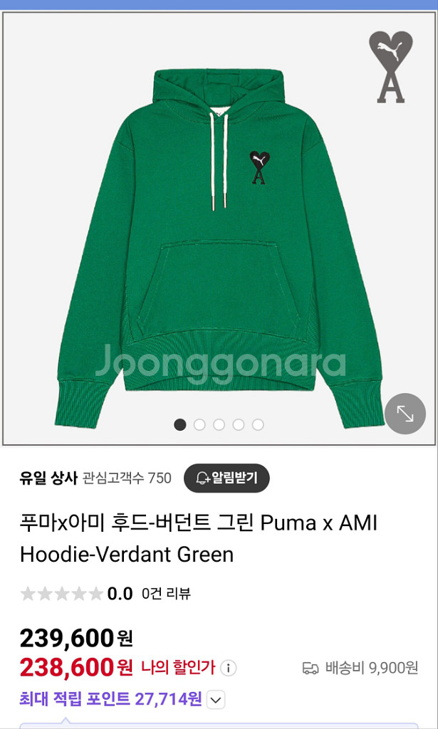 아미 푸마 콜라보 후드티--5