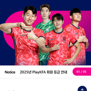 play kfa 더 레드 회원 실적 쌓으셔야하는 분