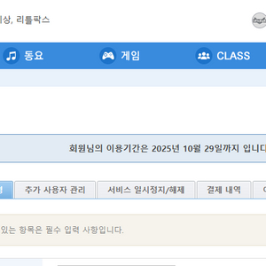 리틀팍스 양도