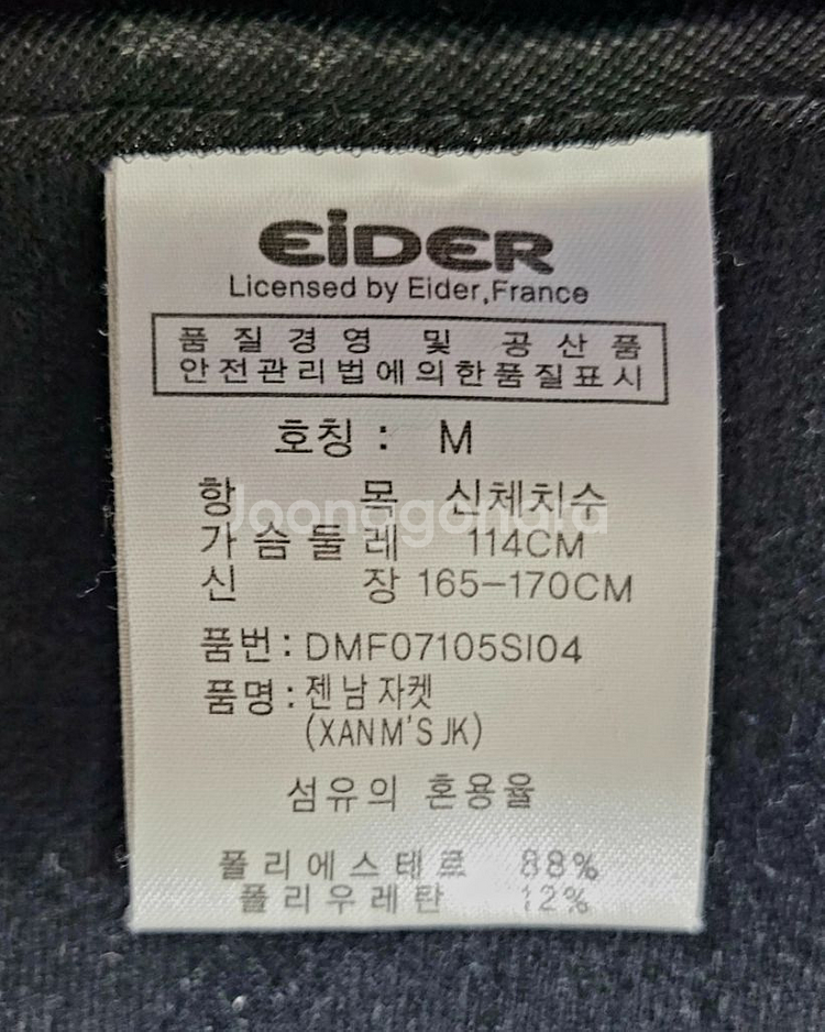 아이더 젠남 등산자켓 바람막이 남성용 M(95~100)--5