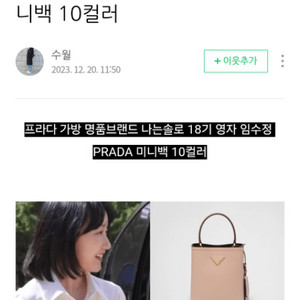 프라다 파니에 사파아노 가죽 스몰백