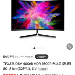 32인치 한성 커브드 4K 모니터 TFX32U06V