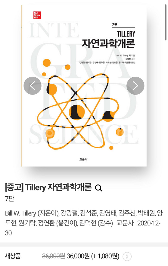 방사선 전공 서적--1