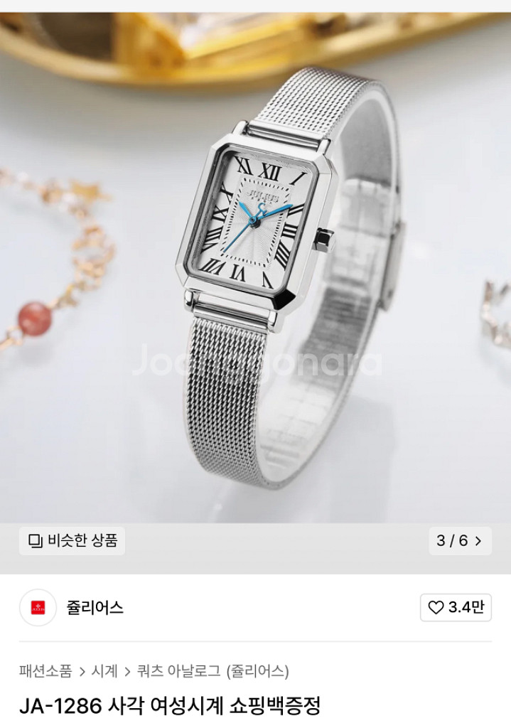 쥴리어스 JA-1286 사각 손목시계 밴드 추가 포함--2