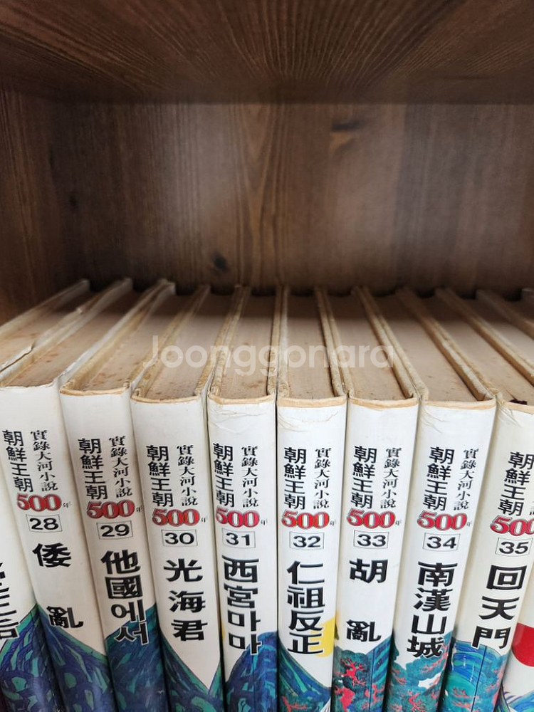 조선왕조 500년 48권 전권--2