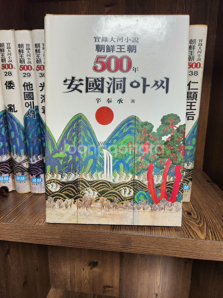 조선왕조 500년 48권 전권--3