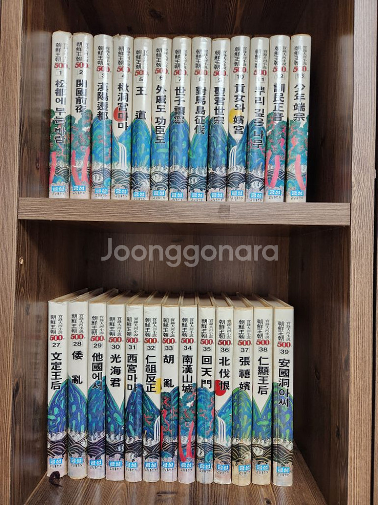 조선왕조 500년 48권 전권--1