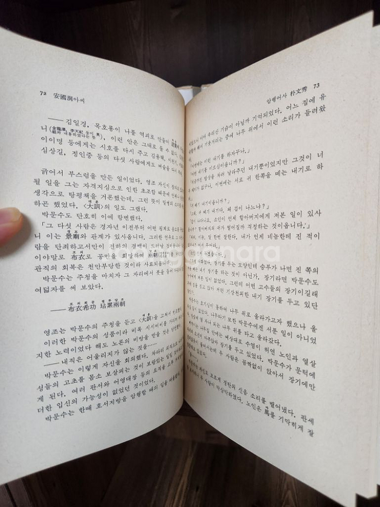 조선왕조 500년 48권 전권--4