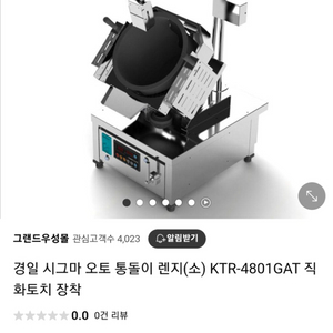 경일 시그마 오토 오토웍