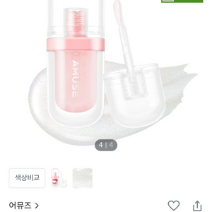 어뮤즈 립 풀러