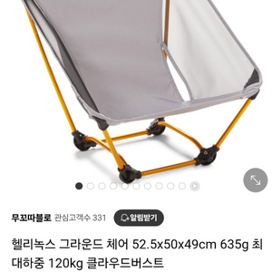 헬리녹스 그라운드체어 옐로우