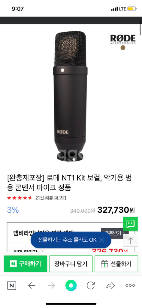 홈레코딩 마이크--0