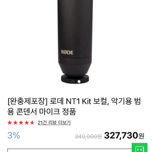 홈레코딩 마이크