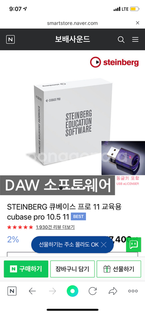 큐베이스 동글키--0