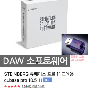 큐베이스 동글키